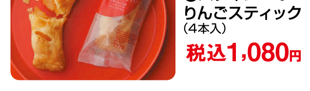 第16回青森物産展