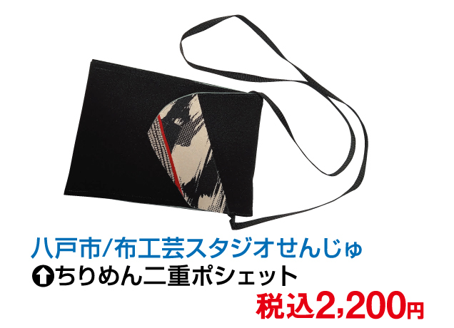第16回青森物産展