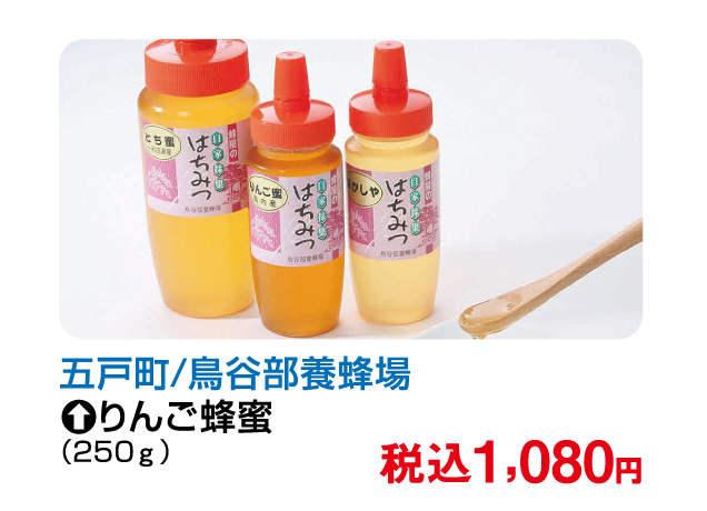 第16回青森物産展
