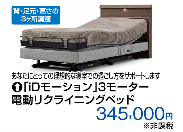 シモンズベッドフェア