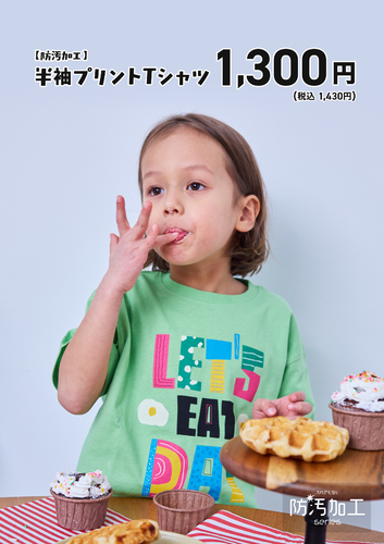 この春、IP店子供服フロアが新しくなりました！〜NEWショップのご紹介〜