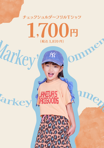この春、IP店子供服フロアが新しくなりました!〜NEWショップのご紹介〜
