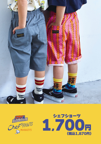 この春、IP店子供服フロアが新しくなりました!〜NEWショップのご紹介〜