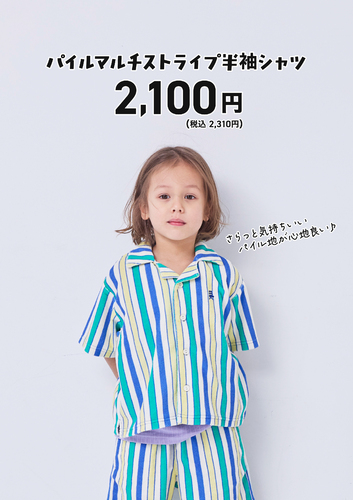 この春、IP店子供服フロアが新しくなりました！〜NEWショップのご紹介〜