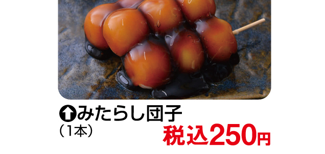 沖縄フェア/いさわ堂和菓子販売会