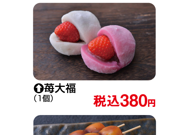 沖縄フェア/いさわ堂和菓子販売会