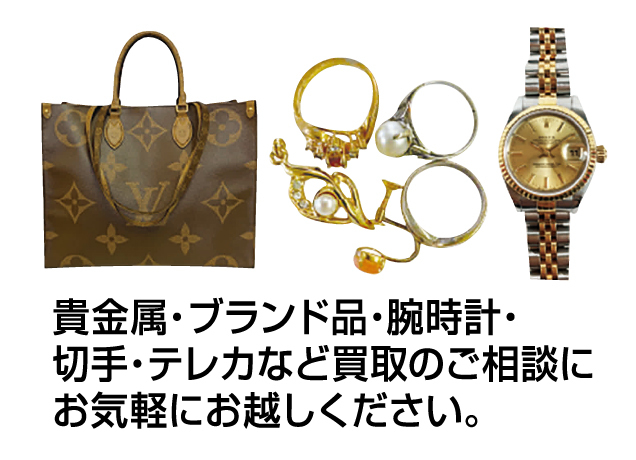 リユースバーゲン＆安心買取フェア