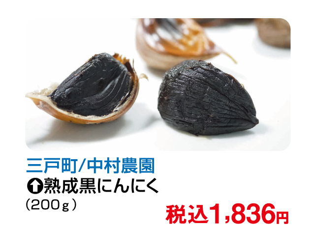 第16回青森物産展