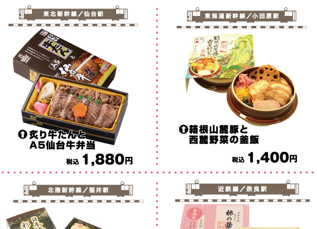 春の駅弁まつり