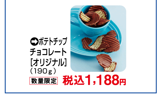 北海道味めぐり