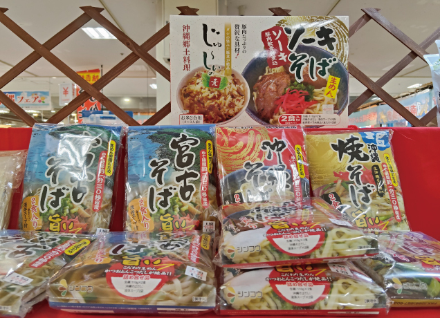 沖縄フェア/いさわ堂和菓子販売会