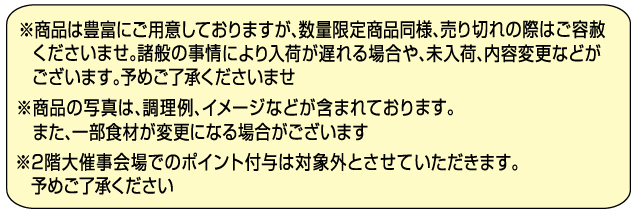 北海道味めぐり