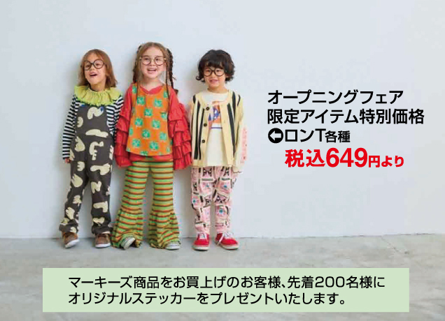 マーキーズ　NEW OPEN