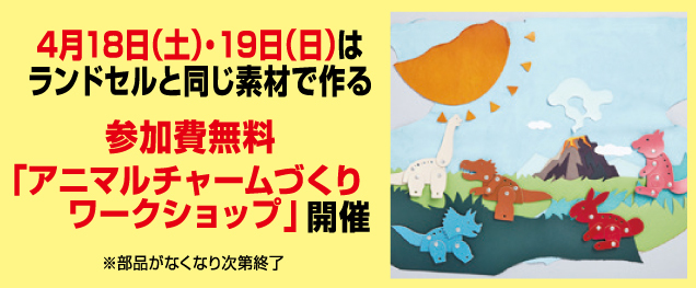 オオバ ランドセル POP UP
