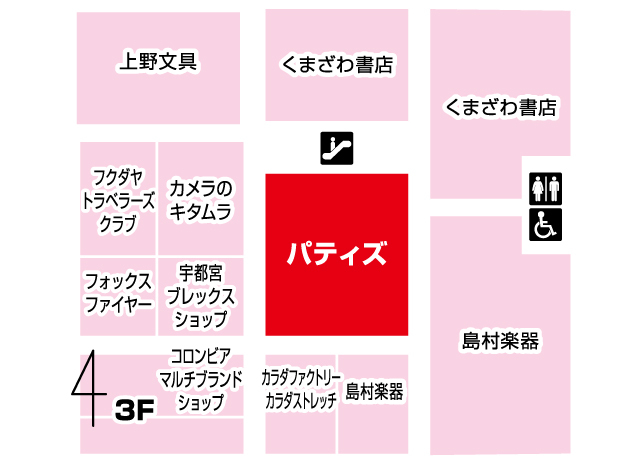 パティズ　NEW OPEN
