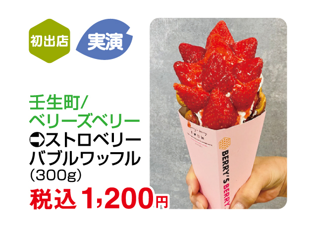 第14回とちぎ・いばらき・ぐんまの物産と観光展