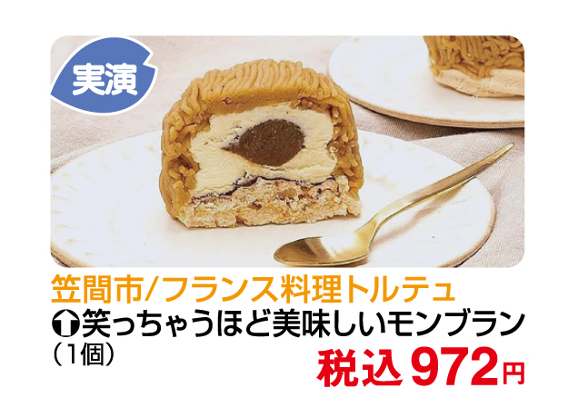 第14回とちぎ・いばらき・ぐんまの物産と観光展