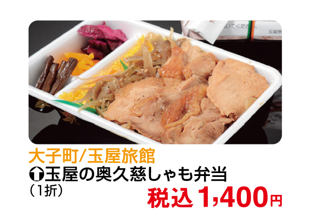 第14回とちぎ・いばらき・ぐんまの物産と観光展