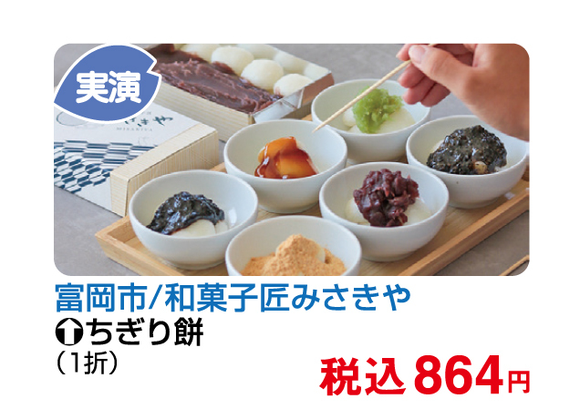 第14回とちぎ・いばらき・ぐんまの物産と観光展