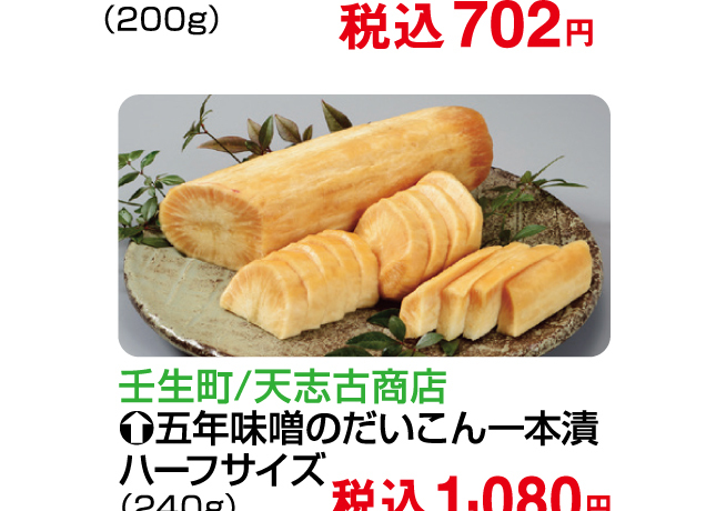 第14回とちぎ・いばらき・ぐんまの物産と観光展