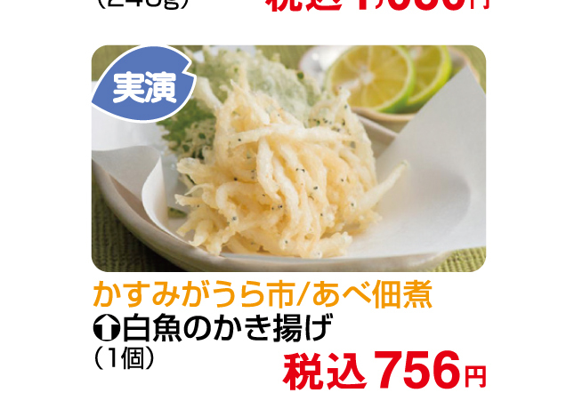 第14回とちぎ・いばらき・ぐんまの物産と観光展