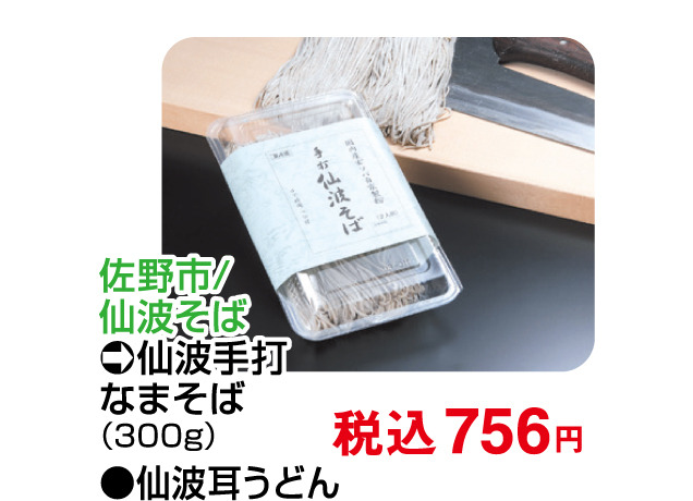 第14回とちぎ・いばらき・ぐんまの物産と観光展
