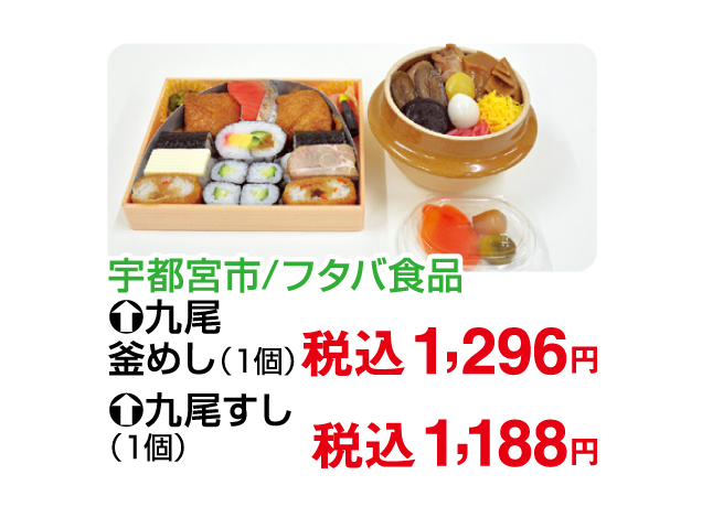 第14回とちぎ・いばらき・ぐんまの物産と観光展