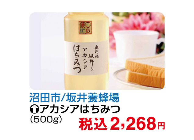 第14回とちぎ・いばらき・ぐんまの物産と観光展