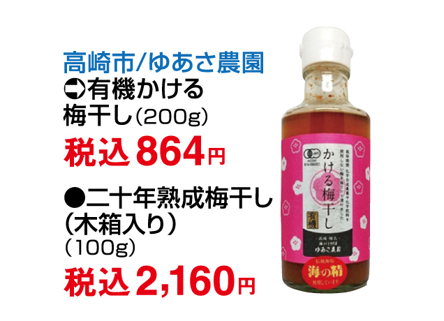 第14回とちぎ・いばらき・ぐんまの物産と観光展