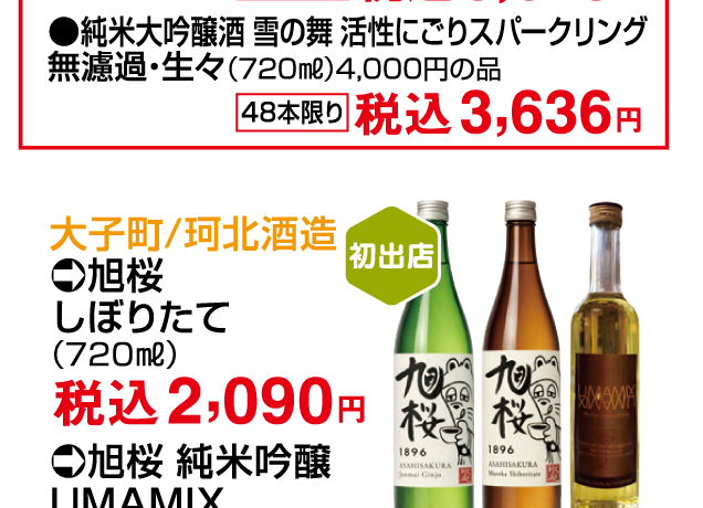 第14回とちぎ・いばらき・ぐんまの物産と観光展