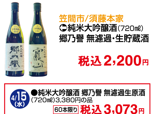 第14回とちぎ・いばらき・ぐんまの物産と観光展