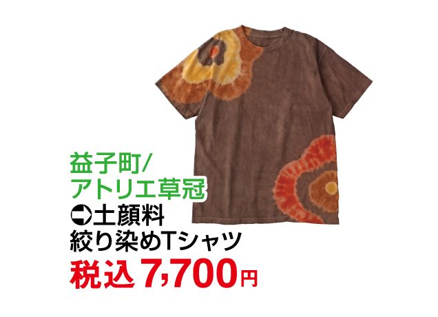 第14回とちぎ・いばらき・ぐんまの物産と観光展
