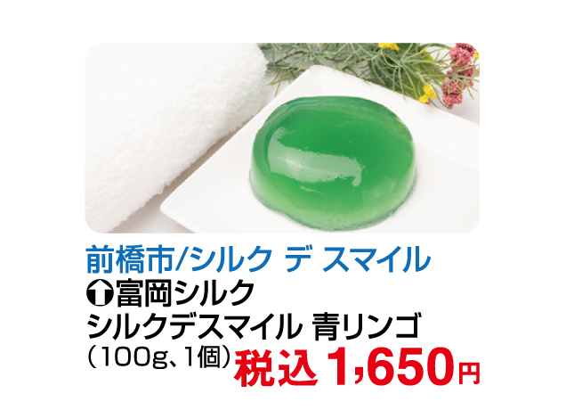 第14回とちぎ・いばらき・ぐんまの物産と観光展