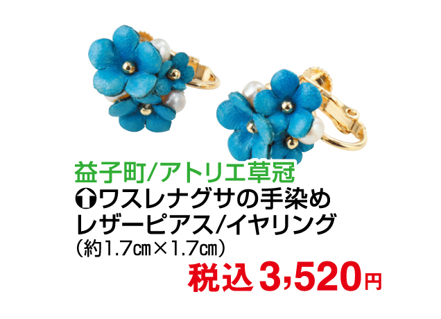 第14回とちぎ・いばらき・ぐんまの物産と観光展