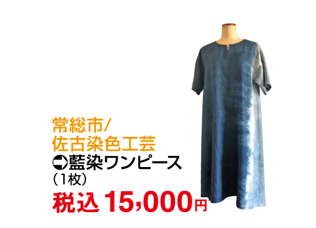 第14回とちぎ・いばらき・ぐんまの物産と観光展