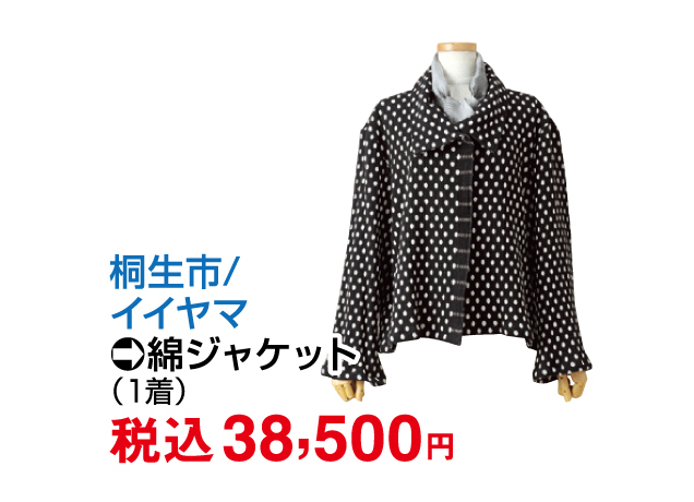 第14回とちぎ・いばらき・ぐんまの物産と観光展