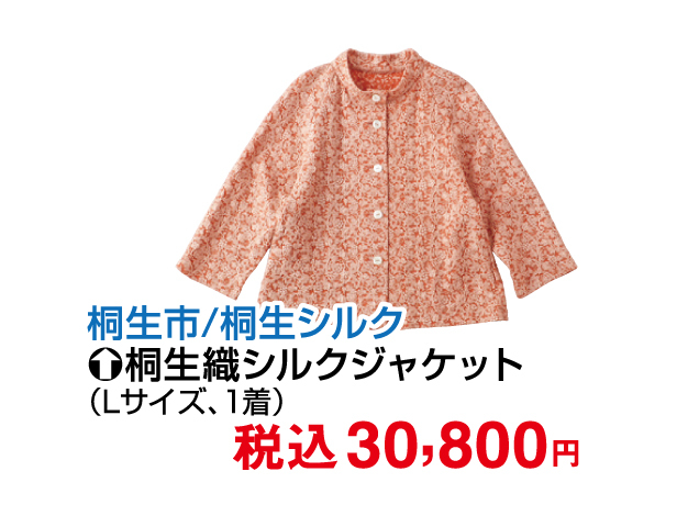 第14回とちぎ・いばらき・ぐんまの物産と観光展