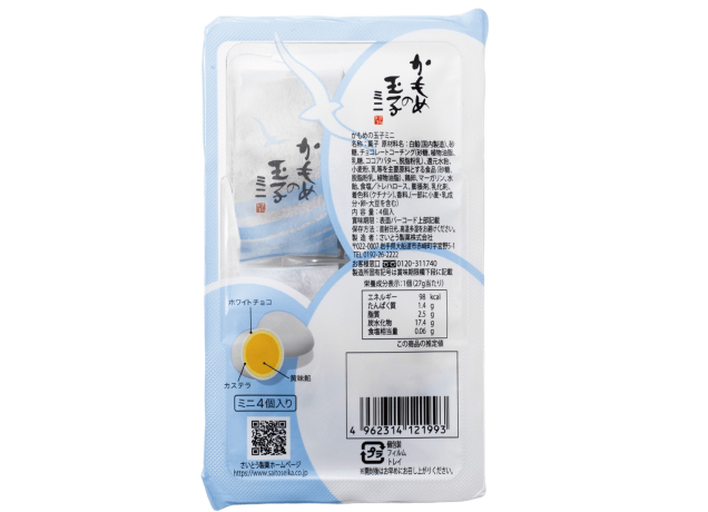 ご当地名産品アンテナショップ