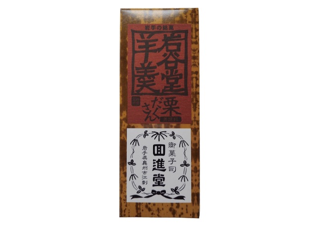 ご当地名産品アンテナショップ