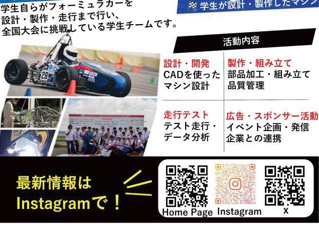 〈帝京フォーミュラプロジェクト〉フォーミュラカー展示・乗車体験会