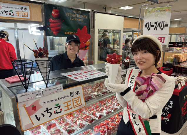 第14回とちぎ・いばらき・ぐんまの物産と観光展