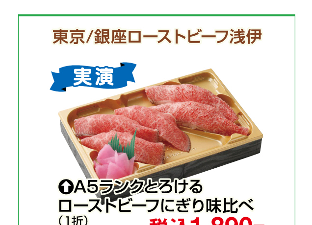 食の大祭典
