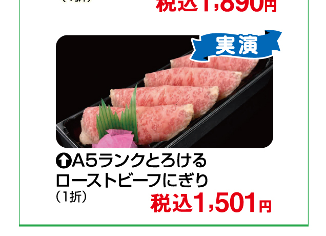食の大祭典