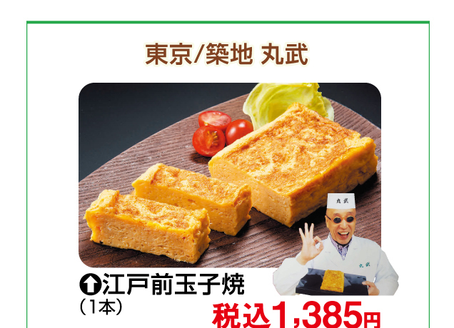 食の大祭典