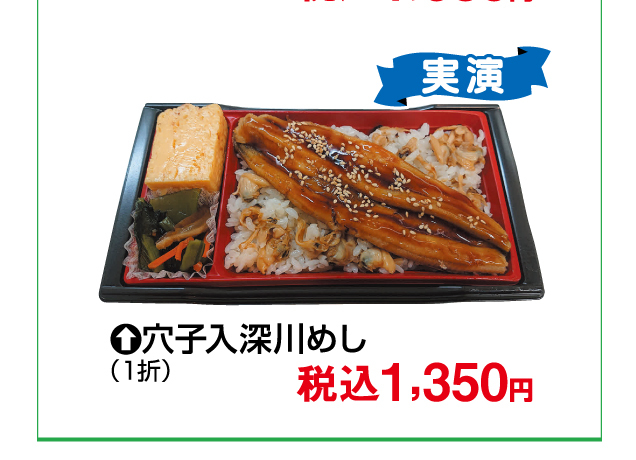食の大祭典