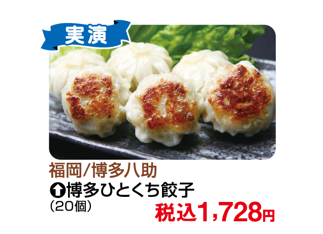 食の大祭典