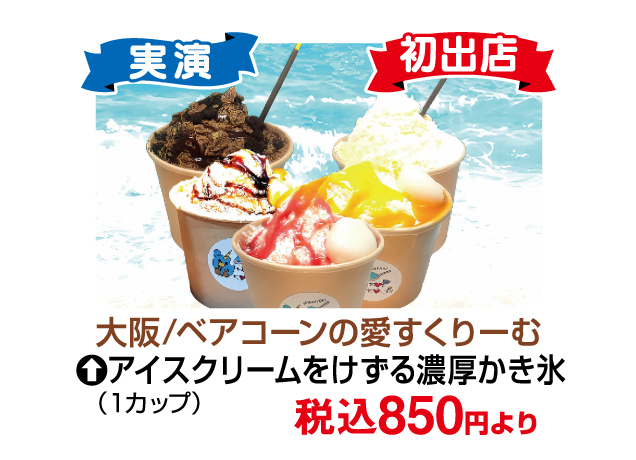 食の大祭典