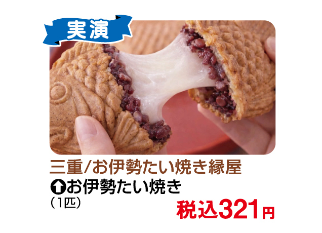 食の大祭典
