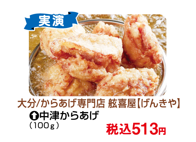 食の大祭典