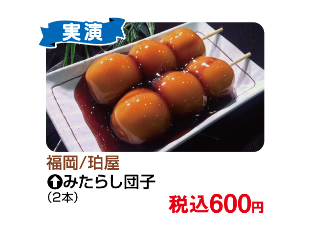 食の大祭典